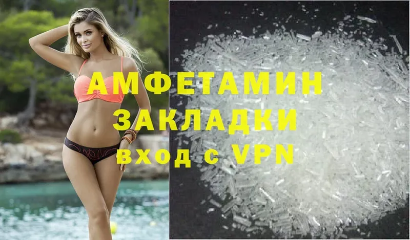 Amphetamine Розовый  Солигалич 