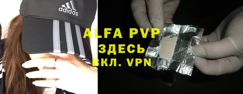 купить   Солигалич  Alpha PVP крисы CK 