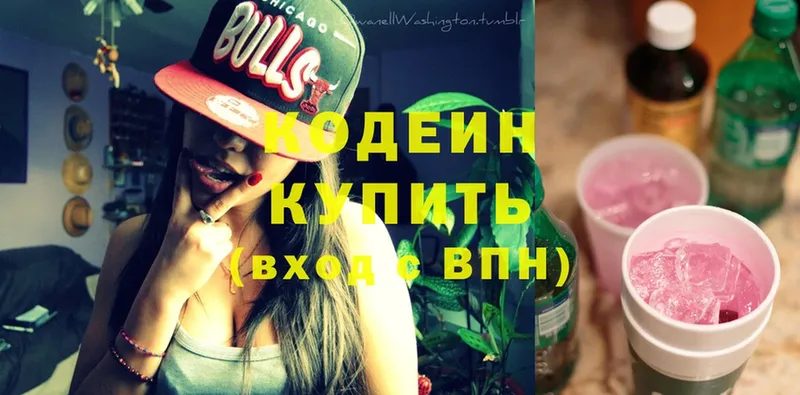 Кодеиновый сироп Lean Purple Drank  купить наркоту  Солигалич 